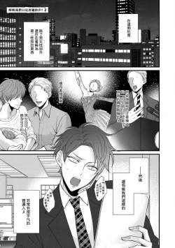 Page 39 of Oretachi Betadatta no ni!! | 明明我们只是普通的β!! Ch. 1-4