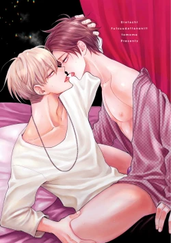 Page 3 of Oretachi Betadatta no ni!! | 明明我们只是普通的β!! Ch. 1-4