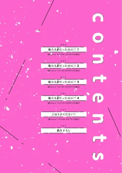 Page 4 of Oretachi Betadatta no ni!! | 明明我们只是普通的β!! Ch. 1-4