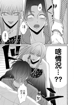 Page 59 of Oretachi Betadatta no ni!! | 明明我们只是普通的β!! Ch. 1-4