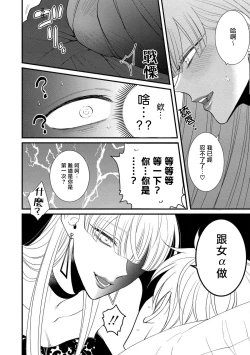 Page 60 of Oretachi Betadatta no ni!! | 明明我们只是普通的β!! Ch. 1-4