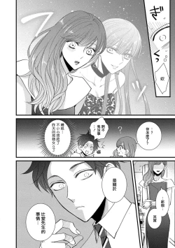 Page 75 of Oretachi Betadatta no ni!! | 明明我们只是普通的β!! Ch. 1-4