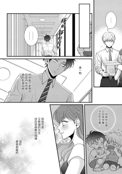Page 81 of Oretachi Betadatta no ni!! | 明明我们只是普通的β!! Ch. 1-4