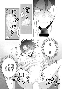 Page 86 of Oretachi Betadatta no ni!! | 明明我们只是普通的β!! Ch. 1-4