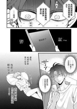 Page 95 of Oretachi Betadatta no ni!! | 明明我们只是普通的β!! Ch. 1-4