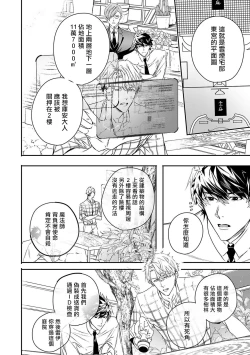 Page 128 of World's End Blue Bird | 末世青鸟 Ch. 412