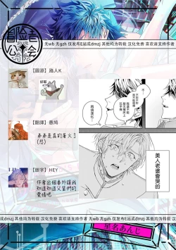 Page 204 of World's End Blue Bird | 末世青鸟 Ch. 412