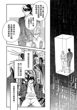 Page 284 of World's End Blue Bird | 末世青鸟 Ch. 412