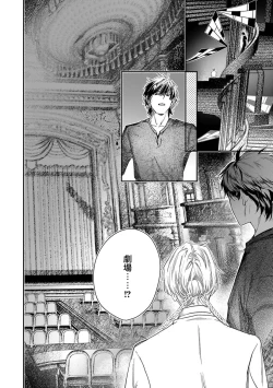 Page 288 of World's End Blue Bird | 末世青鸟 Ch. 412