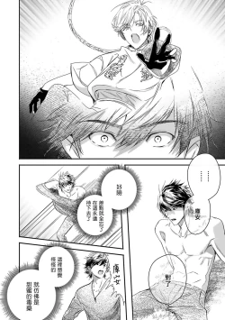 Page 310 of World's End Blue Bird | 末世青鸟 Ch. 412