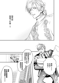 Page 344 of World's End Blue Bird | 末世青鸟 Ch. 412