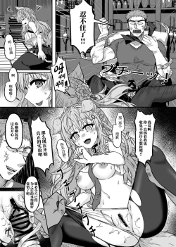 Page 10 of HOLOX Himitsu Kessha Keiei no Susume 03