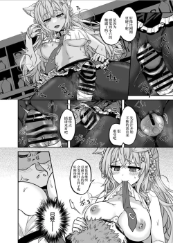 Page 9 of HOLOX Himitsu Kessha Keiei no Susume 03