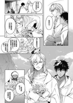 Page 113 of Sahara no Koufuku Mono | 撒哈拉的幸福者 Ch. 1-4