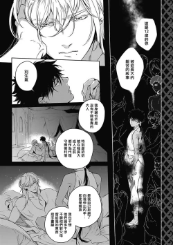 Page 129 of Sahara no Koufuku Mono | 撒哈拉的幸福者 Ch. 1-4