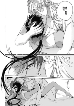 Page 136 of Sahara no Koufuku Mono | 撒哈拉的幸福者 Ch. 1-4