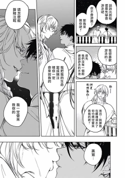 Page 20 of Sahara no Koufuku Mono | 撒哈拉的幸福者 Ch. 1-4