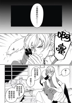 Page 29 of Sahara no Koufuku Mono | 撒哈拉的幸福者 Ch. 1-4