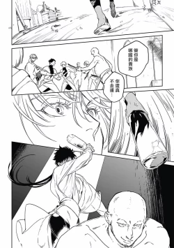 Page 5 of Sahara no Koufuku Mono | 撒哈拉的幸福者 Ch. 1-4