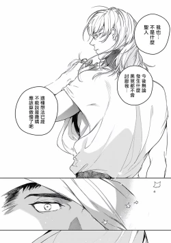 Page 81 of Sahara no Koufuku Mono | 撒哈拉的幸福者 Ch. 1-4