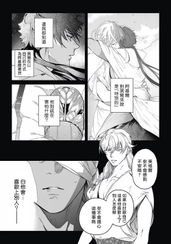Page 82 of Sahara no Koufuku Mono | 撒哈拉的幸福者 Ch. 1-4