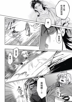 Page 97 of Sahara no Koufuku Mono | 撒哈拉的幸福者 Ch. 1-4