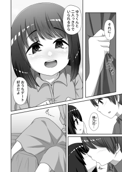 Page 2 of Ouchi de Mizugi Date