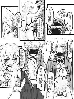 Page 5 of 安赛尔的特别服务1