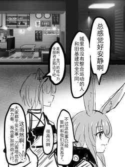 Page 2 of 安赛尔的特别服务2