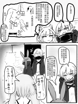 Page 8 of 安赛尔的特别服务2