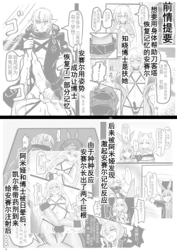 Page 3 of 安赛尔的特别服务3