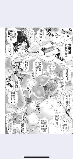 Page 22 of 鹿島先生の乱交こづくり教室