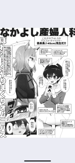 Page 3 of ぼねショタやりまくりオムニバス