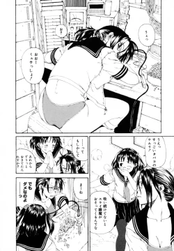 Page 103 of Watashi no Karada