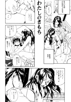 Page 143 of Watashi no Karada