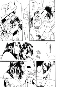 Page 144 of Watashi no Karada