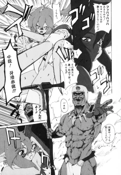 Page 14 of Watashi no Karada