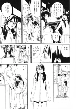 Page 150 of Watashi no Karada