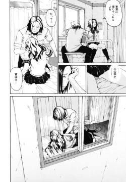 Page 165 of Watashi no Karada