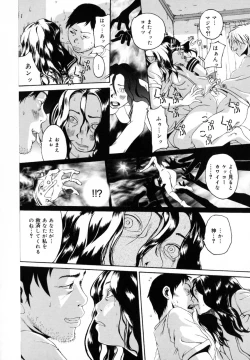 Page 175 of Watashi no Karada