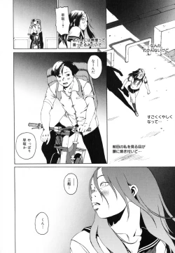 Page 193 of Watashi no Karada