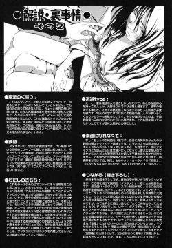 Page 208 of Watashi no Karada