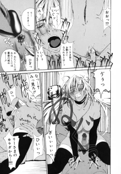 Page 44 of Watashi no Karada