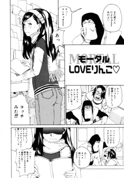Page 51 of Watashi no Karada