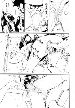 Page 68 of Watashi no Karada