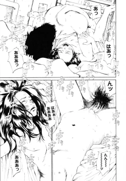 Page 70 of Watashi no Karada