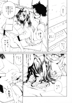 Page 74 of Watashi no Karada