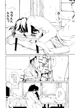 Page 75 of Watashi no Karada