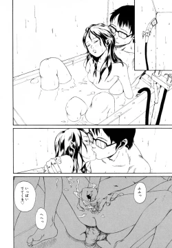 Page 79 of Watashi no Karada