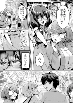 Page 13 of Namaiki JK ni Nakadashi Choukyou ~Mechakucha ni Tsuite, Oku no Hou ni Dashite Ageru ne ch.41